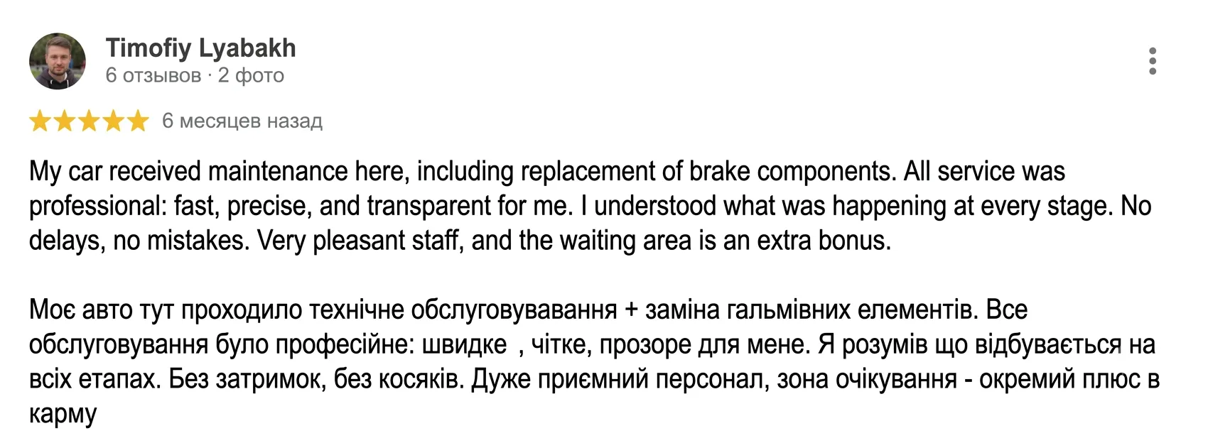 Review