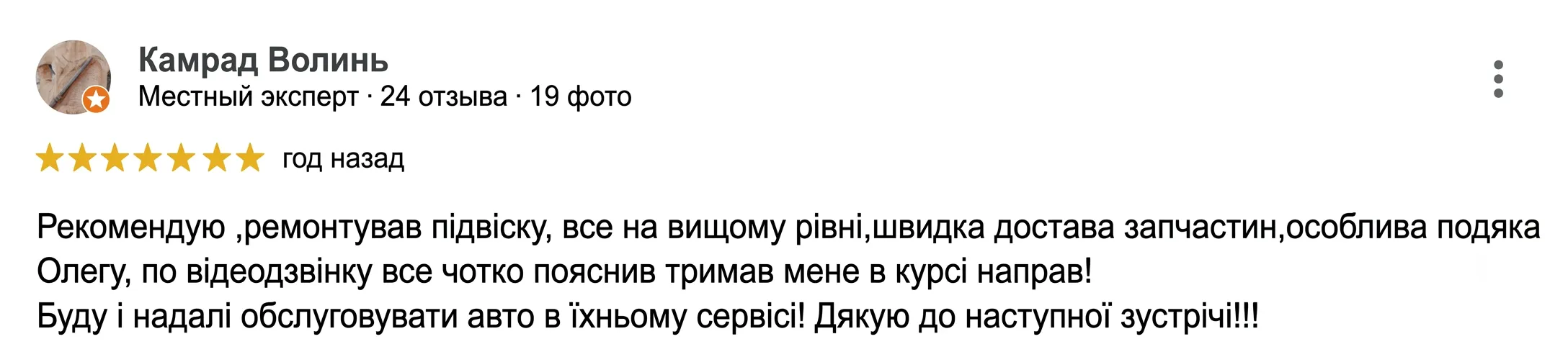 Review