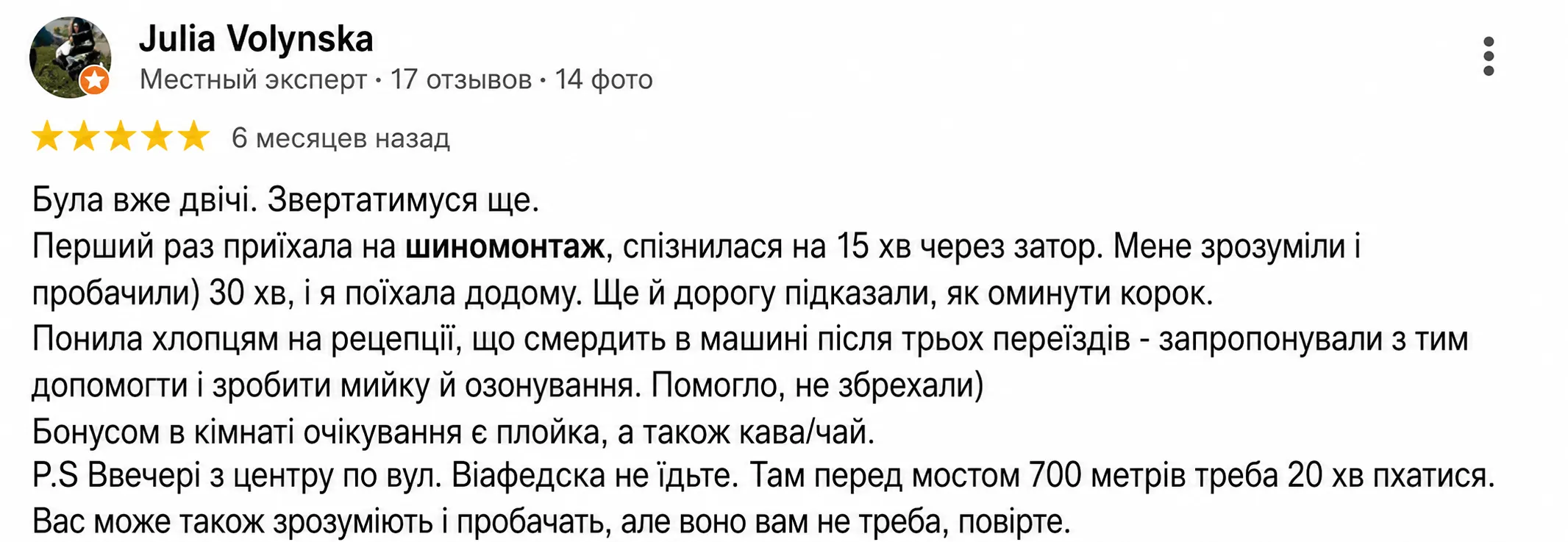Review