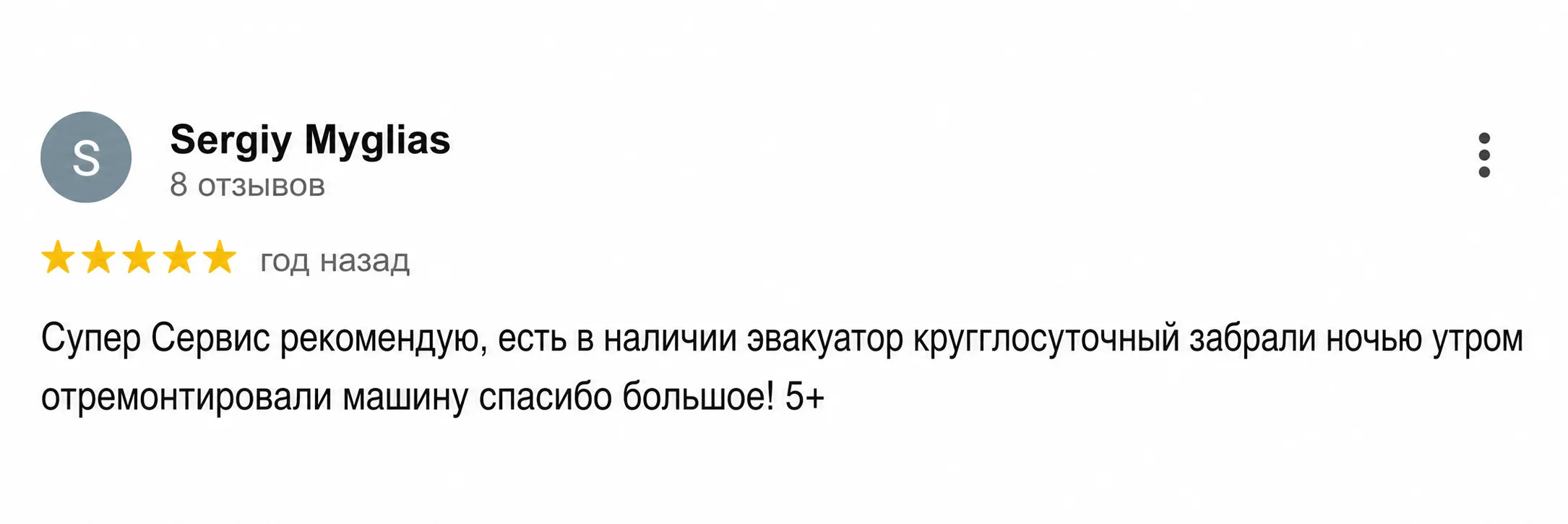 Review