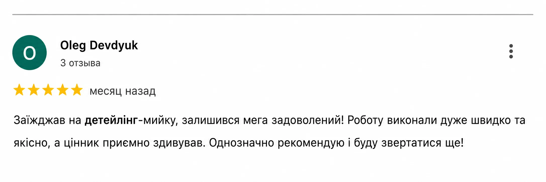 Review